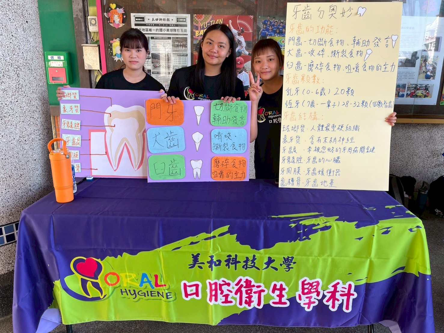 Link to 0326玉田國小衛教闖關活動