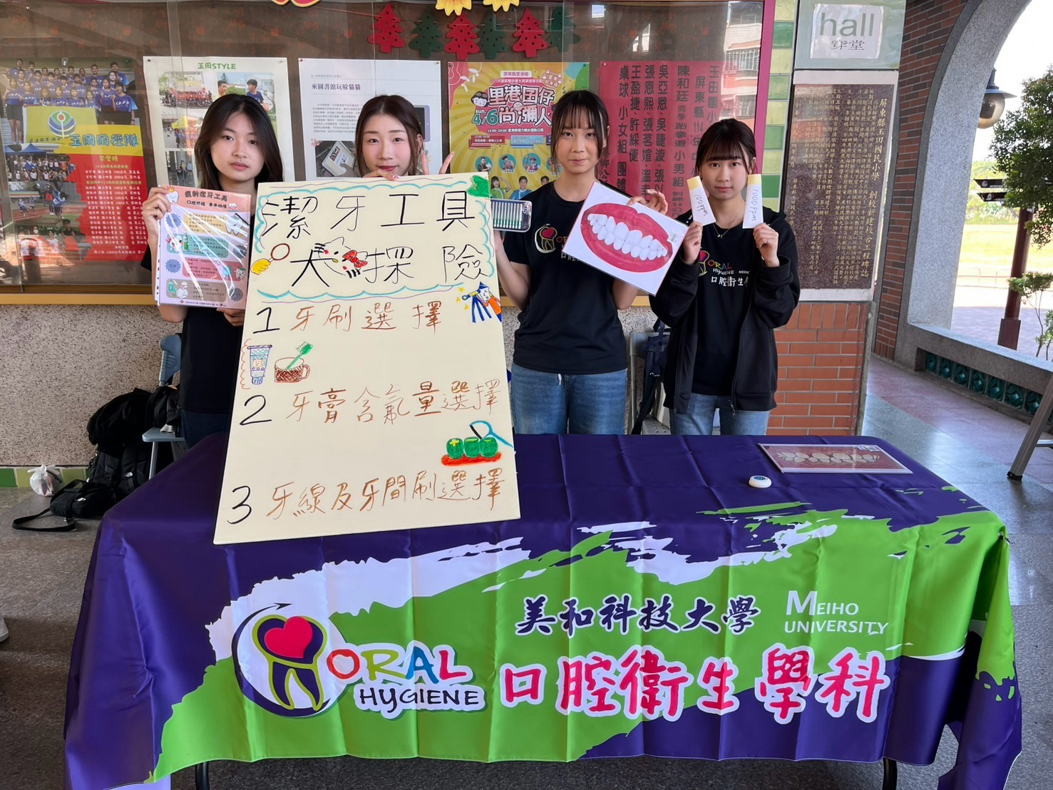 Link to 0326玉田國小衛教闖關活動