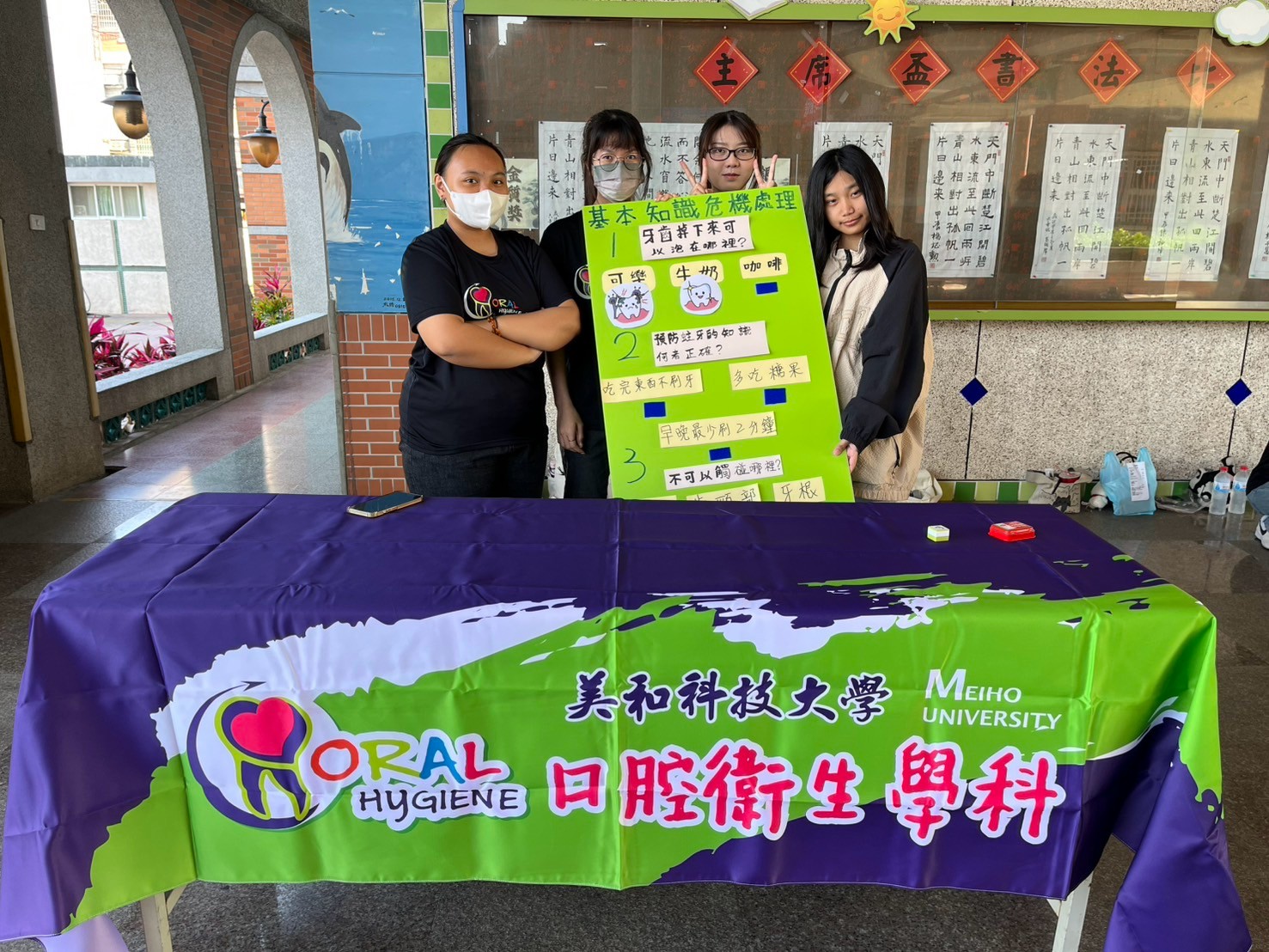Link to 0326玉田國小衛教闖關活動