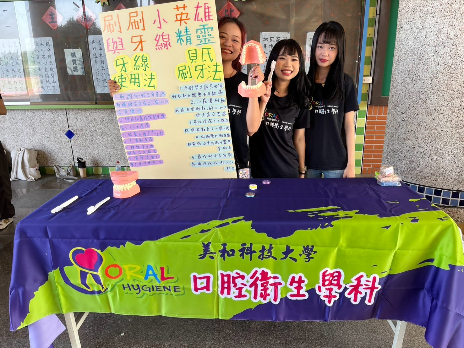 Link to 0326玉田國小衛教闖關活動