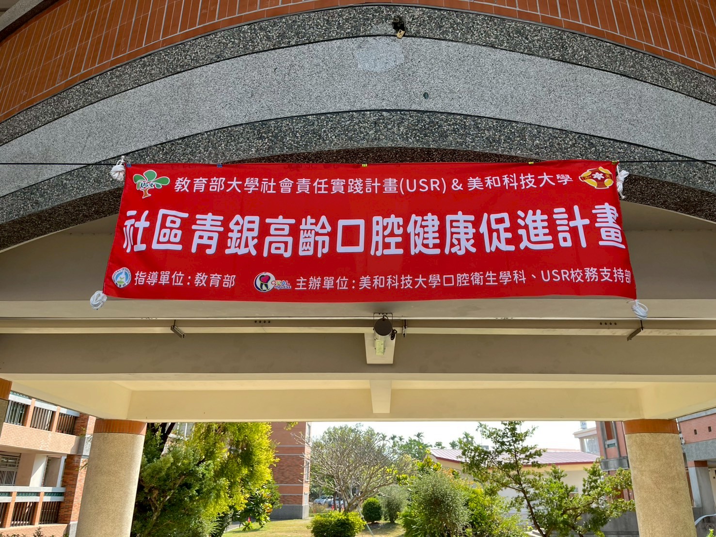 Link to 0326玉田國小衛教闖關活動