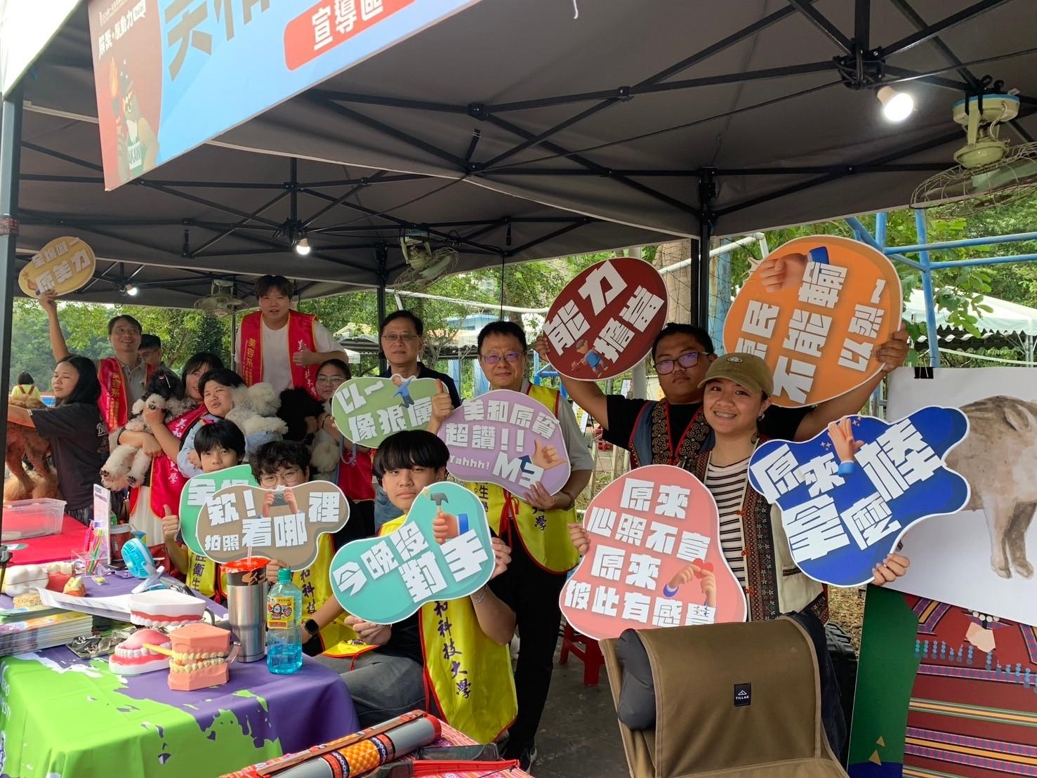Link to 1110原住民運動會