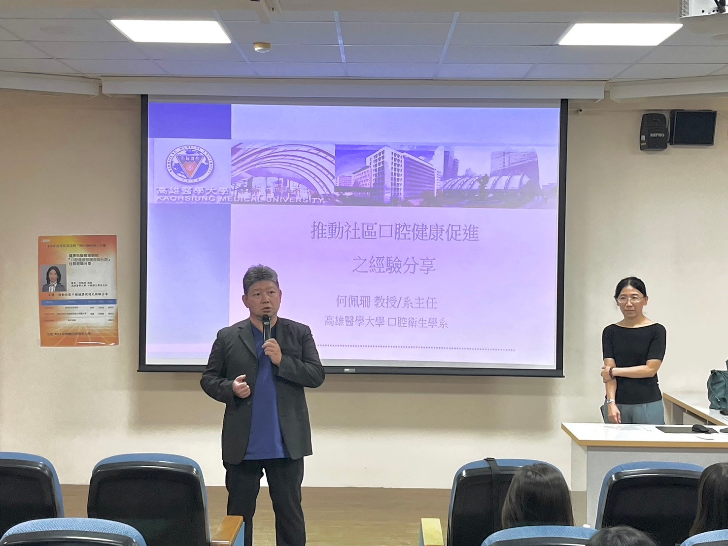 Link to 0926何主任演講