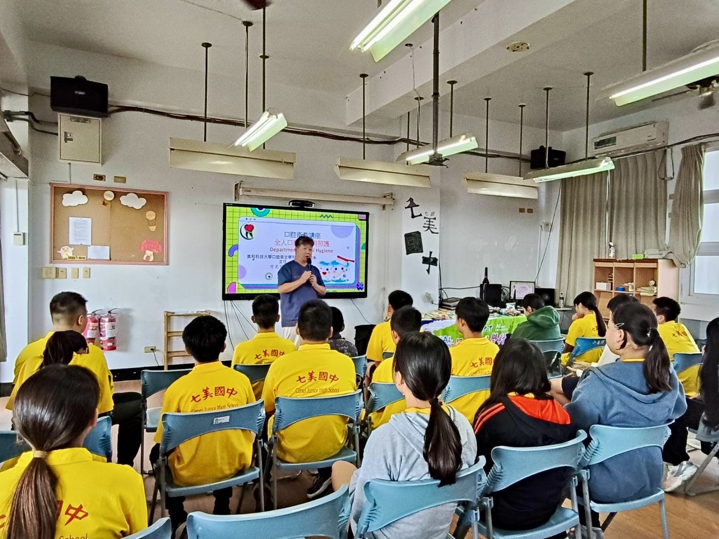 Link to 1126七美國中