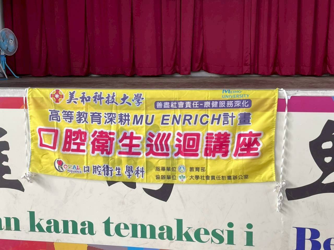 Link to 卑南國中口腔衛教宣導