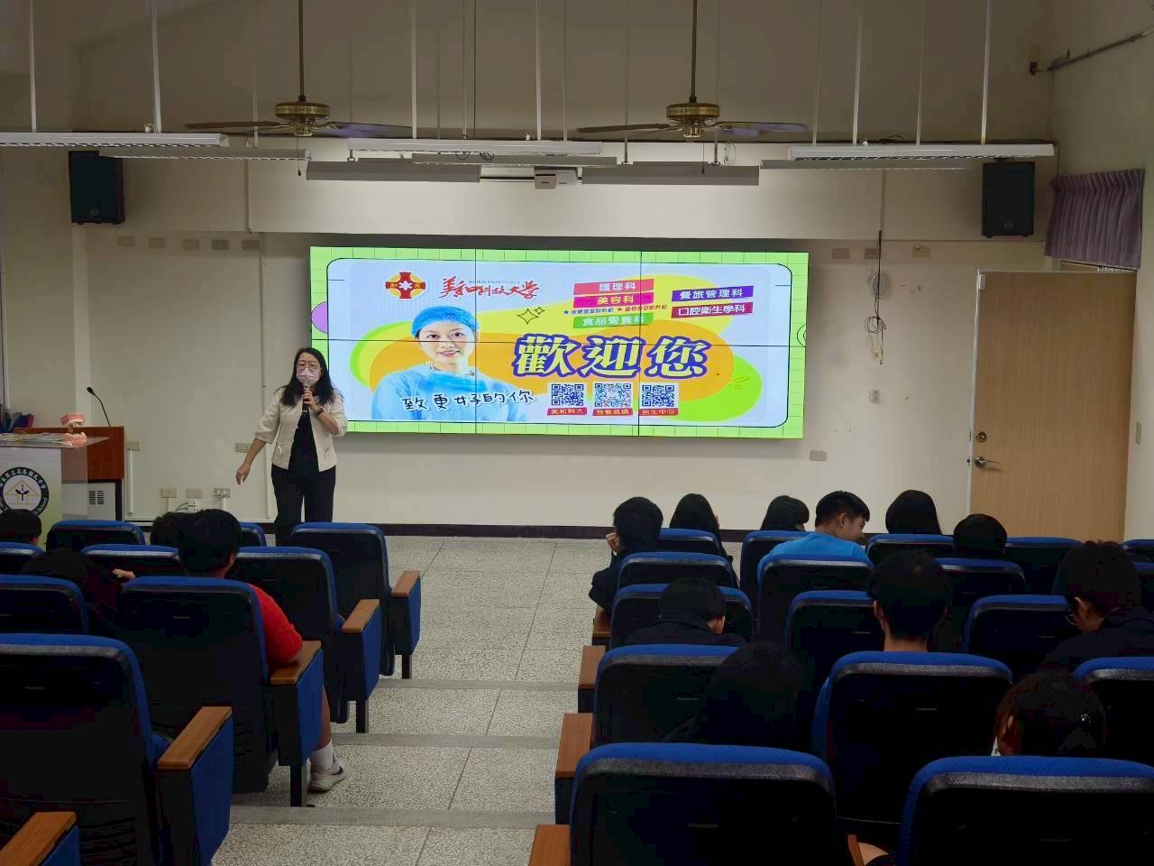 Link to 高泰國中衛教宣導