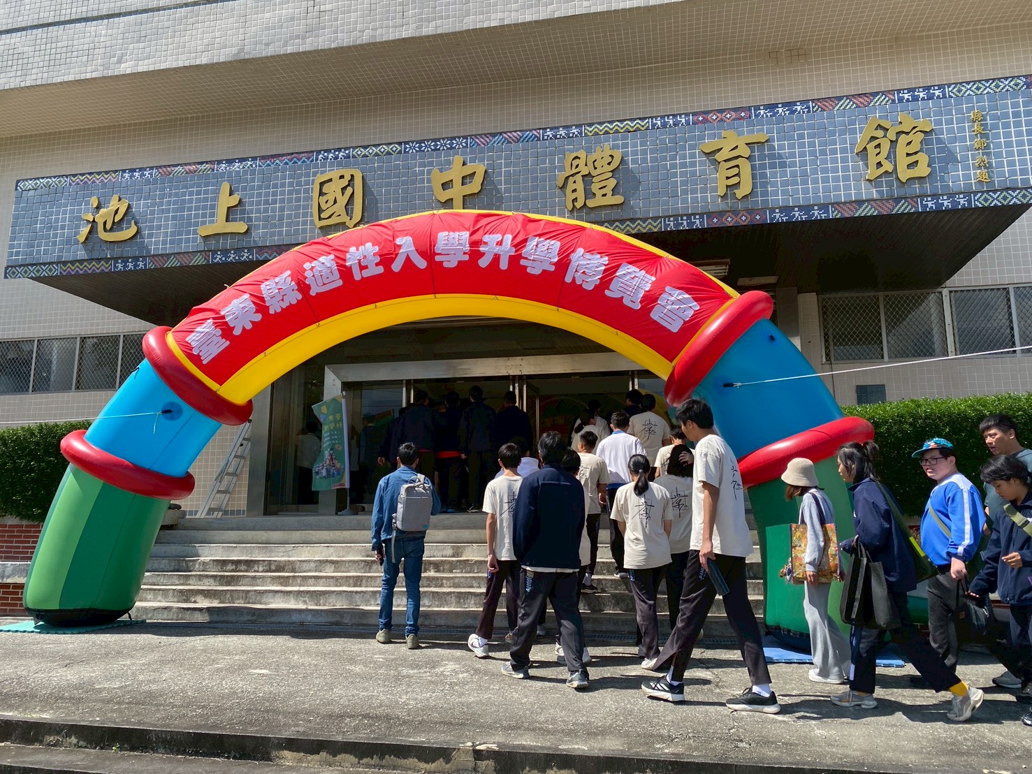 Link to 20260306台東池上國中台東山線地區七校聯合升學博覽會擺攤宣導