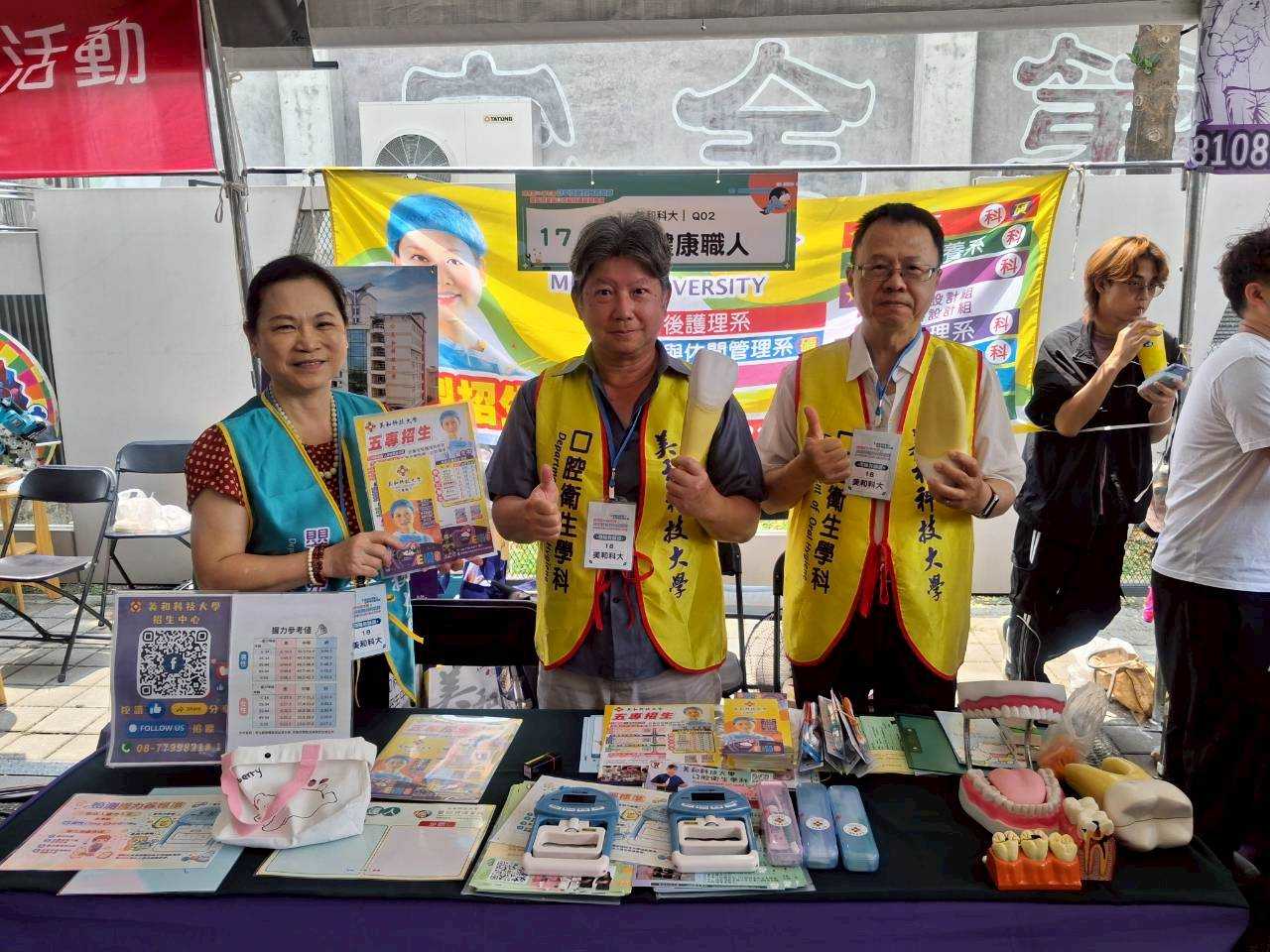 Link to 20260417屏東縣國中技職教育博覽會