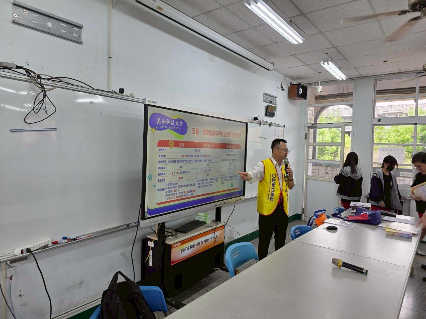 Link to 026.4.1中正國中宣導